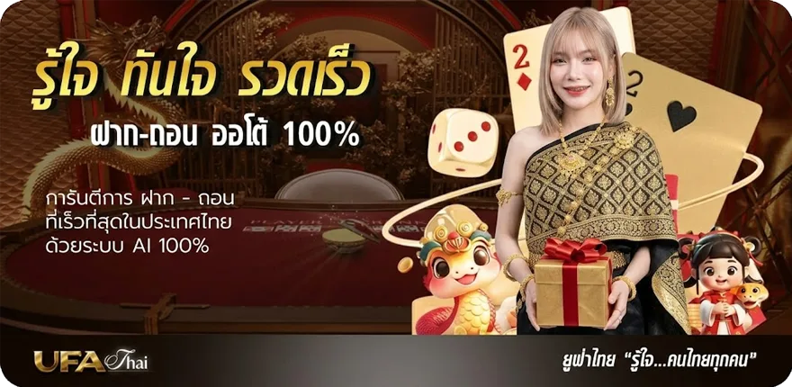Banner เว็บแพนด้า555 ล่าสุด — โปรโมชั่นสมาชิกใหม่