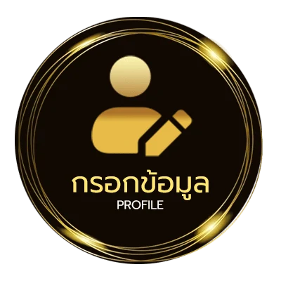 จัดการบัญชี เว็บแพนด้า555